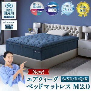 �y�ӂ邳�Ɣ[�Łz�y�I�ׂ�T�C�Y�z�G�A�E�B�[�� �x�b�h�}�b�g���X M2.0 �V���O�� �Z�~�_�u�� �_�u�� �N�C�[�� �L���O �b airweave �������� �}�b�g���X �Q�� ���� ���� �x�b�h�}�b�g���X �G�A�E