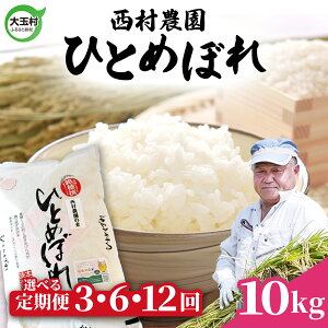 yӂ邳Ɣ[Łz   ЂƂ߂ڂ 10kg Iׂ 3 / 6 12 s ߘa7NY t  ʑ _ b  3 6 12   qg{ R  bnm-hb10-t