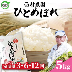 yӂ邳Ɣ[Łz   ЂƂ߂ڂ 5kg Iׂ 3 / 6 12 s ߘa7NY t  ʑ _ b  3 6 12   qg{ R  bnm-hb5-t