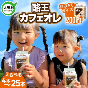 yӂ邳Ɣ[Łz JtFI  Zbg 200ml ×(4{`25{) b  ʑ  JtF R[q[  ǂ   n  LbY ݂ 5000~ ȉ 8000~ȉ 400
