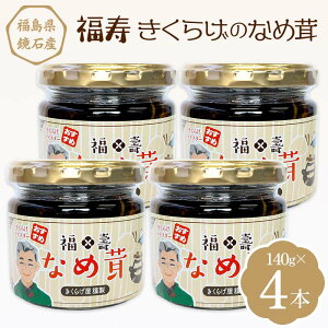 yӂ邳Ɣ[Łzu炰̂Ȃߑv 4{i140g×4{j LNQ ̂ LmR F6Q-111