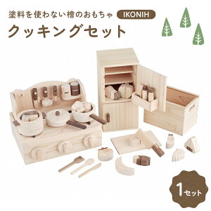 yӂ邳Ɣ[ŁzhgȂŵ IKONIH NbLOZbg  ߋ Ђ̂ F6Q-369