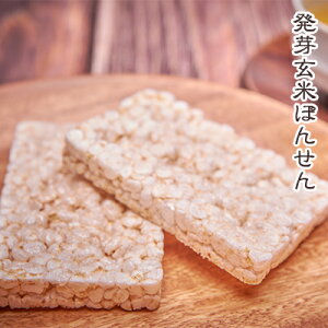 発芽玄米 菓子 スイーツの人気商品 通販 価格比較 価格 Com