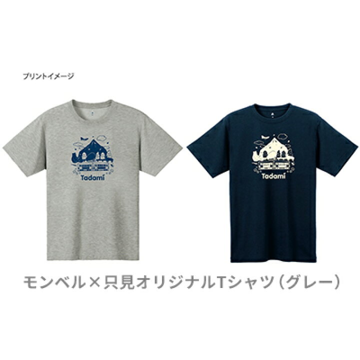 楽天市場 ふるさと納税 モンベル 只見オリジナルtシャツ グレー ファッション コラボ 半袖 アウトドアブランド イラスト 消臭機能 快適素材 ウイックロン 速乾 通気性 男女共有 サイズ 福島県只見町