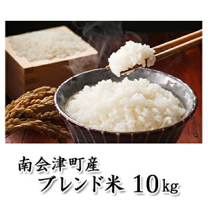 ふるさと納税 米 10kgの人気商品 通販 価格比較 価格 Com
