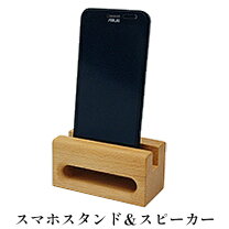 楽天市場】ふるさと納税 スマホスタンドの通販