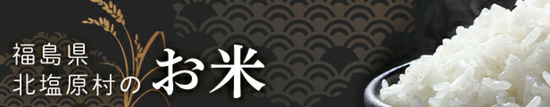 米