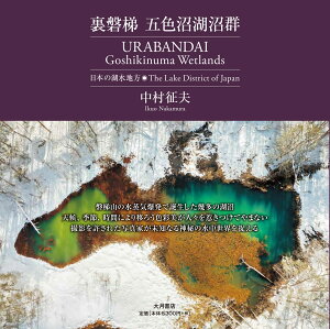 yӂ邳Ɣ[Łz֒ ܐFΏQ-{̌ΐnyӂ邳Ɣ[ lC  LO ʐ^W { ܐF i iF ʐ^ ʐ^ ֒  k zKBAF001