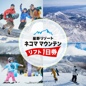 �y�ӂ邳�Ɣ[�Łz���샊�]�[�g �l�R�} �}�E���e�� ���t�g1���� �y �ӂ邳�Ɣ[�� �l�C �������� �����L���O ���t�g�� ���t�g �X�L�[ �X�m�{�[ �X�m�[�{�[�h �X�L�[�`�P�b�g �X�L�[�� �`�P�b