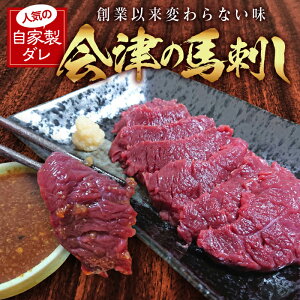 会津 馬肉の人気商品 通販 価格比較 価格 Com