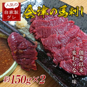 会津 馬肉の人気商品 通販 価格比較 価格 Com