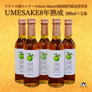 yӂ邳Ɣ[ŁzUMESAKE8Nn300ml×5{@~ KuraMaster2024