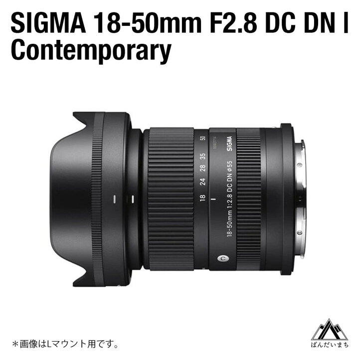 楽天市場】【ふるさと納税】SIGMA 18-50mm F2.8 DC DN｜Contemporary 