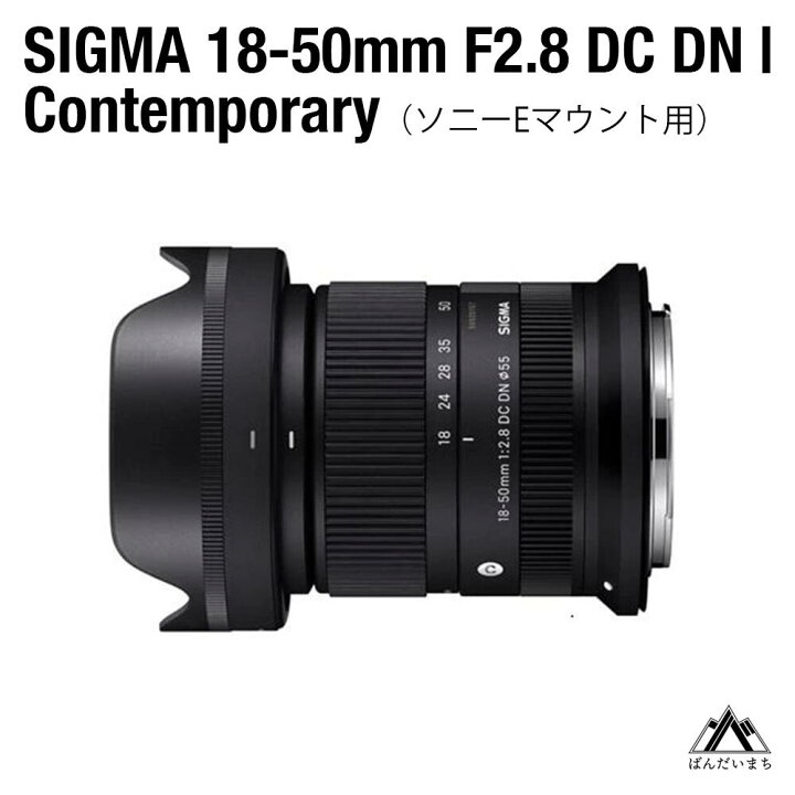 楽天市場】【ふるさと納税】SIGMA 18-50mm F2.8 DC DN｜Contemporary 