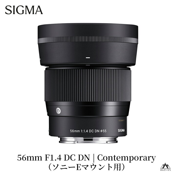 楽天市場】【ふるさと納税】SIGMA 56mm F1.4 DC DN | Contemporary 