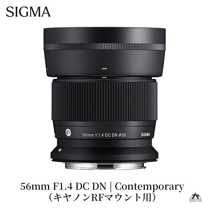 楽天市場】【ふるさと納税】SIGMA 56mm F1.4 DC DN | Contemporary 