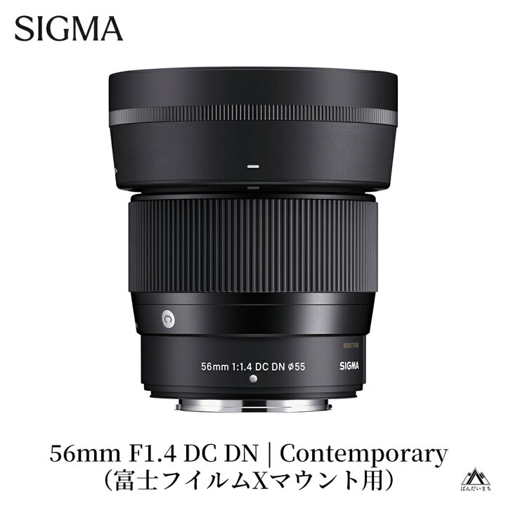 楽天市場】【ふるさと納税】SIGMA 56mm F1.4 DC DN | Contemporary 