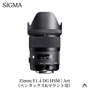 yӂ邳Ɣ[ŁzSIGMA 35mm F1.4 DG HSM | Artyy^bNXK}Egz