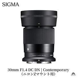 【ふるさと納税】【ニコンZマウント用】カメラ レンズ 家電 SIGMA 30mm F1.4 DC DN | Contemporary（数量限定）