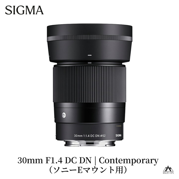 楽天市場】【ふるさと納税】SIGMA 30mm F1.4 DC DN | Contemporary 