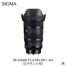 【ふるさと納税】SIGMA 28-45mm F1.8 DG DN | Art【Lマウント／ソニーEマウント】