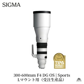 【ふるさと納税】SIGMA 300-600mm F4 DG OS | Sports（Lマウント、ソニーEマウント）超望遠 ズームレンズ ＊受注生産品