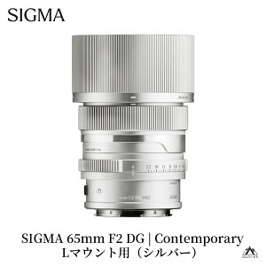 yӂ邳Ɣ[ŁzSIGMA 65mm F2 DG | ContemporaryyL}EgziubN^Vo[j