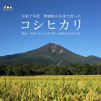 名水百選に選ばれた東北地方会津・磐梯町の水と、山に囲まれた豊かな自然の中で...