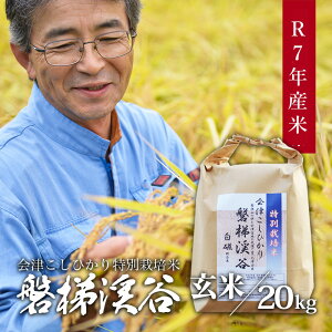 �y�ӂ邳�Ɣ[�Łz�y�ߘa7�N�Y�E�V�āzA�����N��ÃR�V�q�J�����ʍ͔|�āu�֒�k�J�v �i���_��͔|�j�i���ā@20kg�j