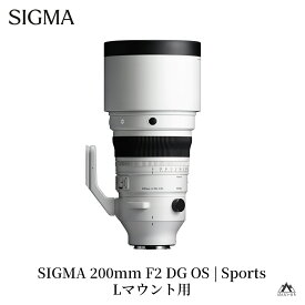 【ふるさと納税】SIGMA 200mm F2 DG OS | Sports【Lマウント／ソニーEマウント】望遠単焦点レンズ