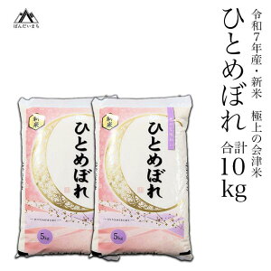 yӂ邳Ɣ[Łzyߘa7NYEVāz ɏ̉Õ ЂƂ߂ڂ 10kgi5kg×2܁j
