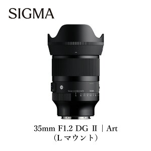 �y�ӂ邳�Ɣ[�ŁzSIGMA 35mm F1.2 DG II | Art�yL�}�E���g�^�\�j�[E�}�E���g�z