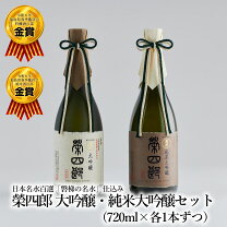 楽天市場】栄四郎（日本酒・焼酎）の通販