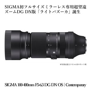 yӂ邳Ɣ[ŁzSIGMA 100-400mm F5-6.3 DG DN OS | Contemporaryy\j[E}Eg^L}Eg^xmtCX}Egz