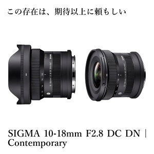 yӂ邳Ɣ[ŁzSIGMA 10-18mm F2.8 DC DN | ContemporaryyL}Eg^\j[E}Eg^xmtCX}Eg^LmRF}EgzJ@Y
