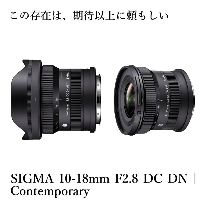 楽天市場】【ふるさと納税】SIGMA 10-18mm F2.8 DC DN | Contemporary  