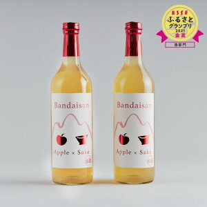 yӂ邳Ɣ[ŁzylCNo.1z񂲃JNe 񂲎 Bandaisan Apple x Sake 720mL×2{ t[c ֒R S AR[10x ֒𑢈ԐlC 