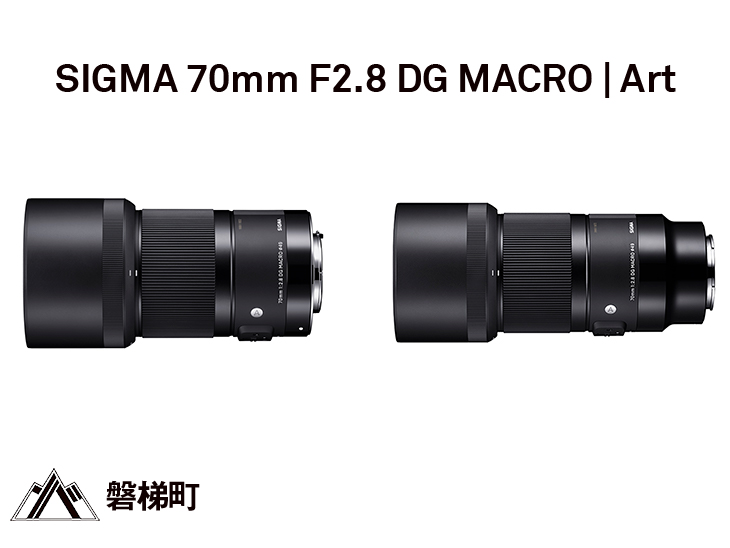 【ふるさと納税】SIGMA 70mm F2.8 DG MACRO | Art
