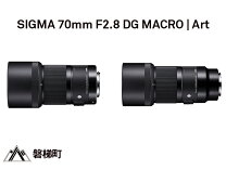 楽天市場】シグマ 70mm f2．8 dg macro art ソニー eマウントの通販