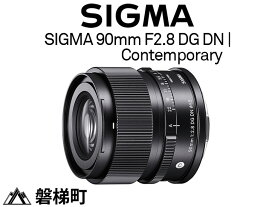 【ふるさと納税】SIGMA 90mm F2.8 DG DN | Contemporary