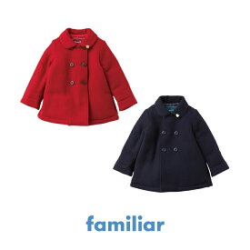【ふるさと納税】【ファミリア（familiar）】コート 100サイズ｜子ども服 ベビー服 おしゃれ かわいい 赤ちゃん ベビーウェア 高品質 耐久性 吸水性 出産祝い ギフト 前開き キッズ