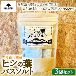 �y�ӂ邳�Ɣ[�Łz���c��ΎY �q�V�̗t�o�X�\���g 3�܃Z�b�g ������E�����ւ̔z���s��