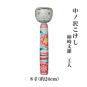 yӂ邳Ɣ[Łzm򂱂 8(24cm) `蕶Y mn E1 