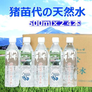 �y�ӂ邳�Ɣ[�Łz���c��̓V�R�� 1�� (500ml×24�{)�@�����ށE���E�~�l�����E�H�[�^�[