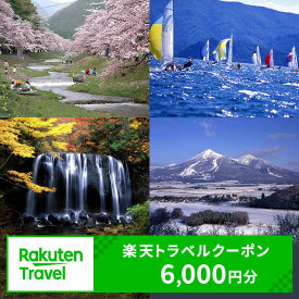 【ふるさと納税】＼レビュー投稿でお米プレゼント／福島県猪苗代町の対象施設で使える 楽天トラベルクーポン 寄付額20,000円　 福島 東北 宿泊 宿泊券 ホテル 旅館 旅行 旅行券 観光 トラベル チケット 旅 宿 券