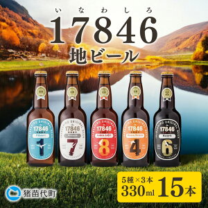 yӂ邳Ɣ[Łz_r[ełăv[g^cnr[ THE17846BEER 330ml 53Zbg@ Ntgr[   nr[ r[ ݔ׃Zbg Zbg