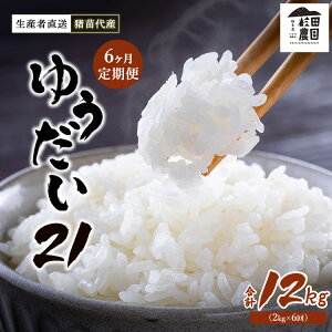 yӂ邳Ɣ[Łzy 6zyߘa7NxY Vė\z  䂤21 12kg(2kg×6) YҒ   2025N11{菇\ Eւ̔zs