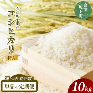 �y�ӂ邳�Ɣ[�Łz�y�I�ׂ�z���񐔁z��Í≺���Y�R�V�q�J��10kg�i�ߘa7�N�Y�āE��ÃG�R�āj�i���āj�� �b �� ���� �R�� ���� ���� 10kg �R�V�q�J�� ����� 3���� 6���� ��2025�N10�����{����