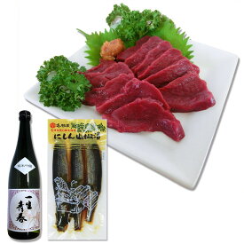 【ふるさと納税】1-F 馬刺し 日本酒 ニシン 山椒漬け セット 馬刺し200g 一生青春純米吟醸720ml ニシンの山椒漬け3本セット｜ 国産 国産馬刺し 会津馬刺し モモ 曙酒造 純米吟醸 特製辛し味噌ダレ 真空パック 小分け 冷蔵 ご当地 お取り寄せ