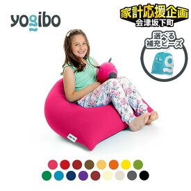 【ふるさと納税】＼12/31まで寄附額変更／【選べる補充ビーズの容量・カラー】「Yogibo Pyramid（ヨギボー ピラミッド）補充ビーズ付き」おしゃれ座椅子ビーズソファ 座椅子 ビーズクッション 小さい ローチェア フロアクッション 背もたれ　※離島への配送不可